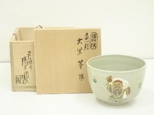 膳所焼　岩崎新定造　色絵大黒図茶碗（共箱）